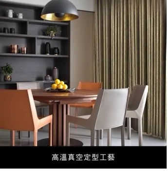 高溫真空定型工藝