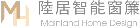 陸居智能窗簾